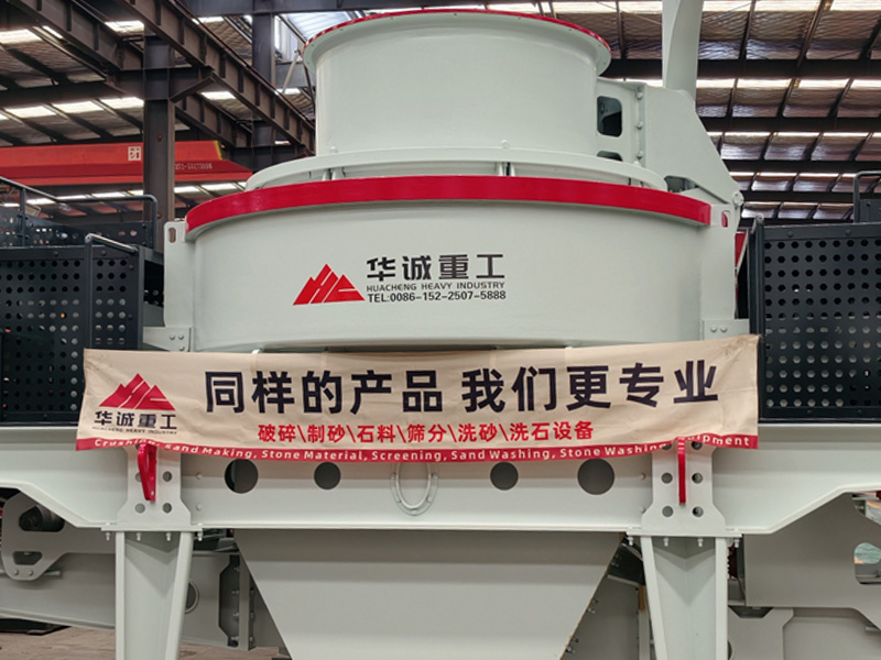 Vertical Shaft Impact Crusher