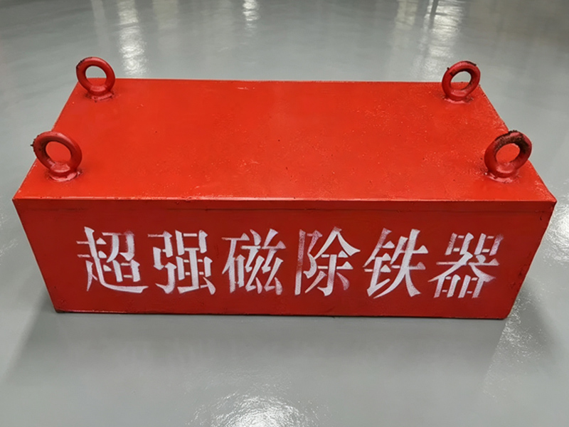 High-intensity Magnetic Iron Remover